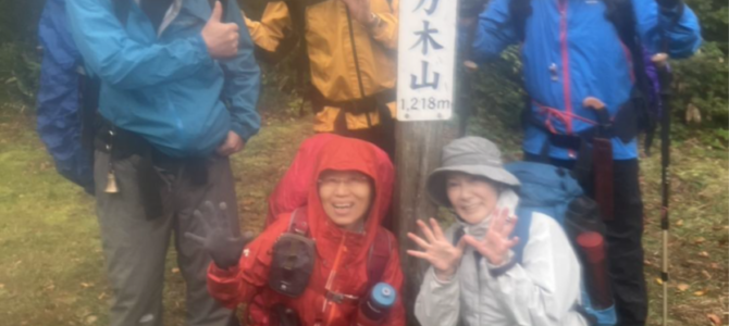 会山行報告　大万木山 等検境コース縦走■期日：2025年10月18日（土）
